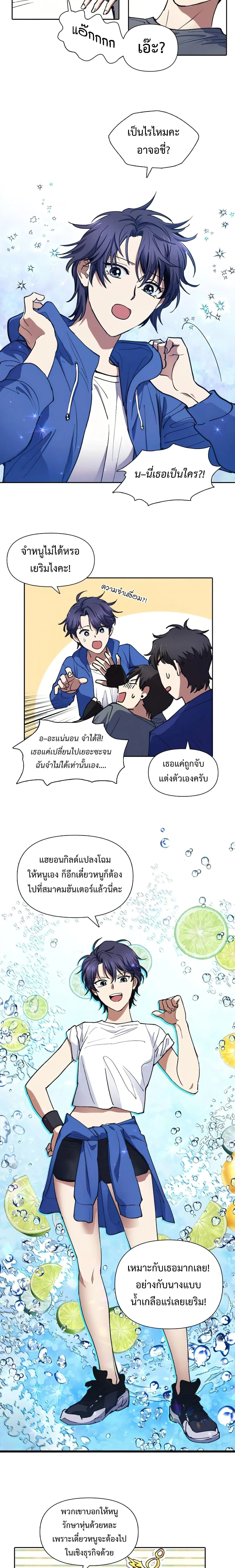 หน้าที่ 8
