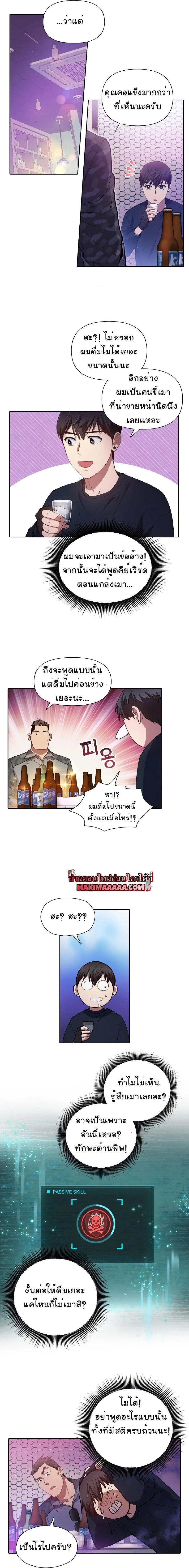 หน้าที่ 7