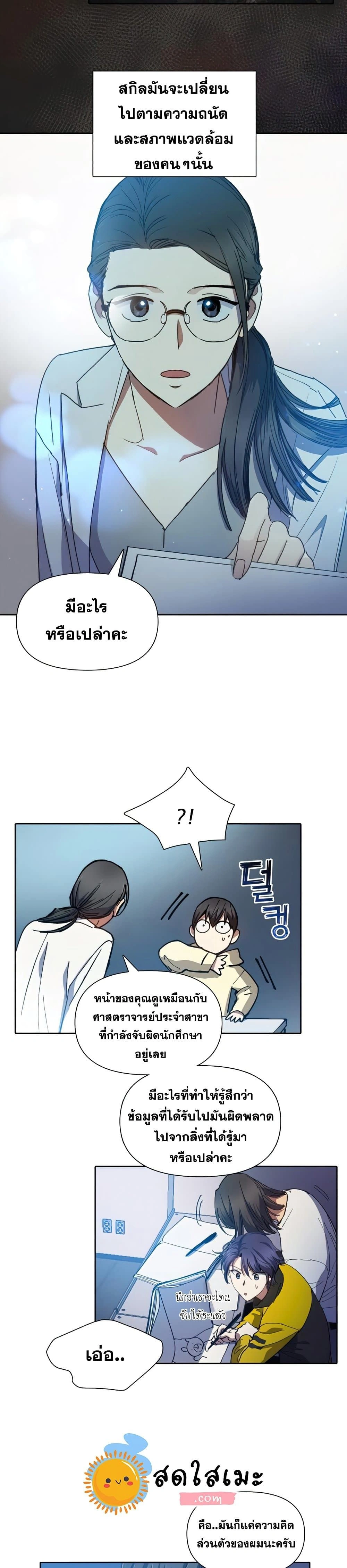 หน้าที่ 7
