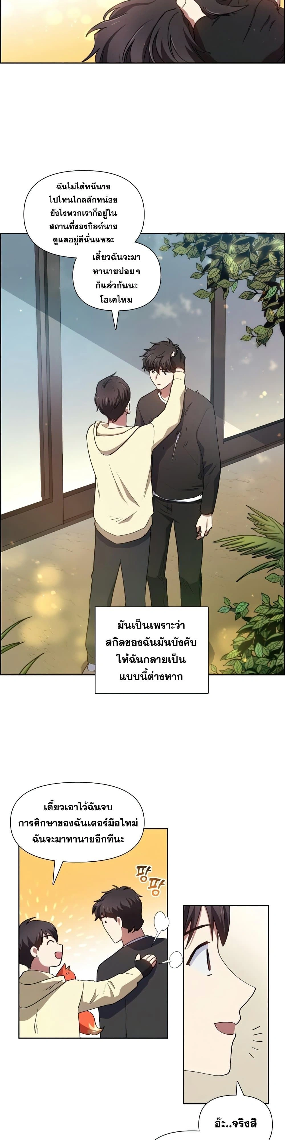 หน้าที่ 19