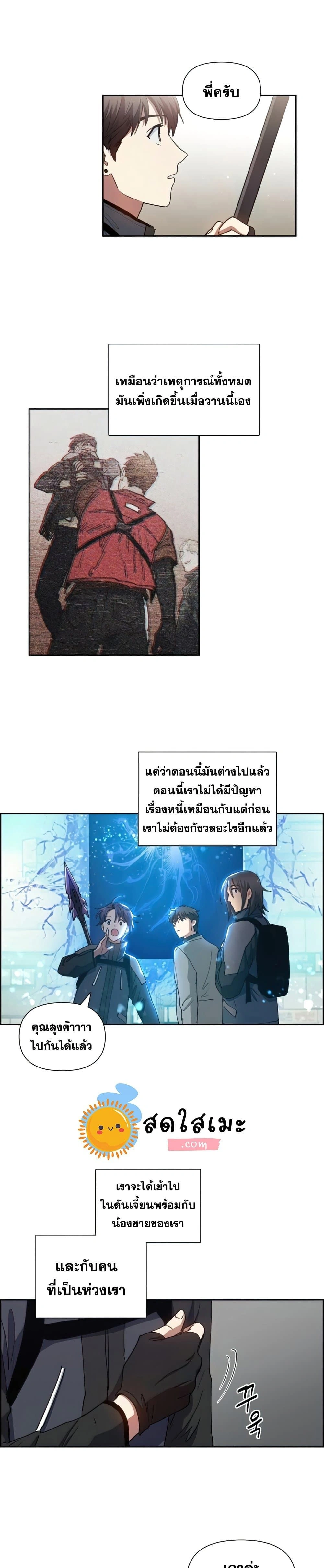 หน้าที่ 8