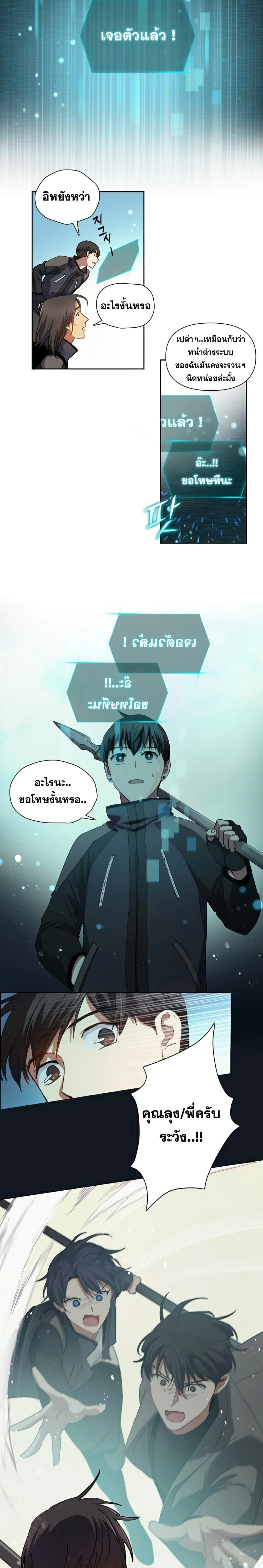 หน้าที่ 8