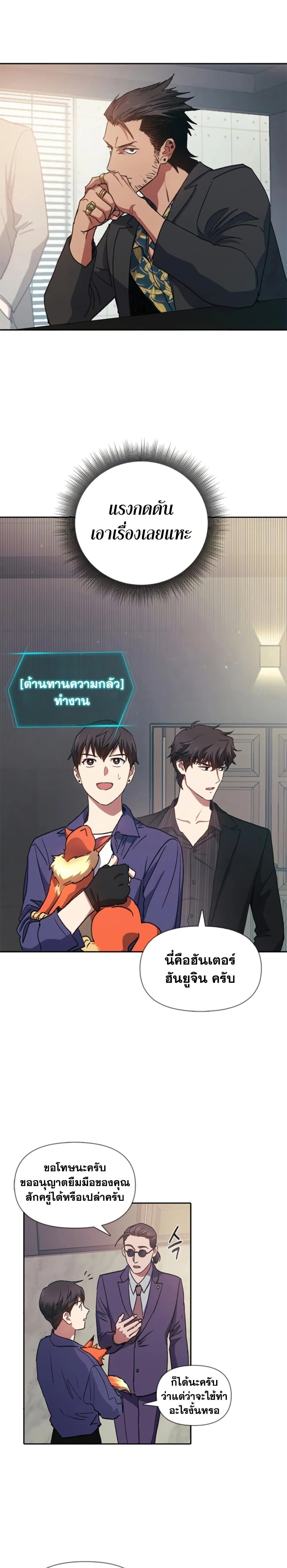 หน้าที่ 7