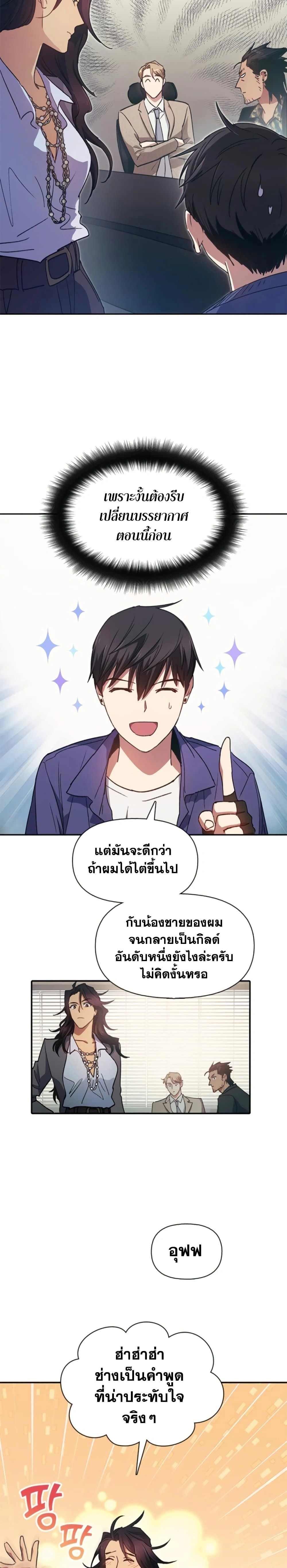 หน้าที่ 21