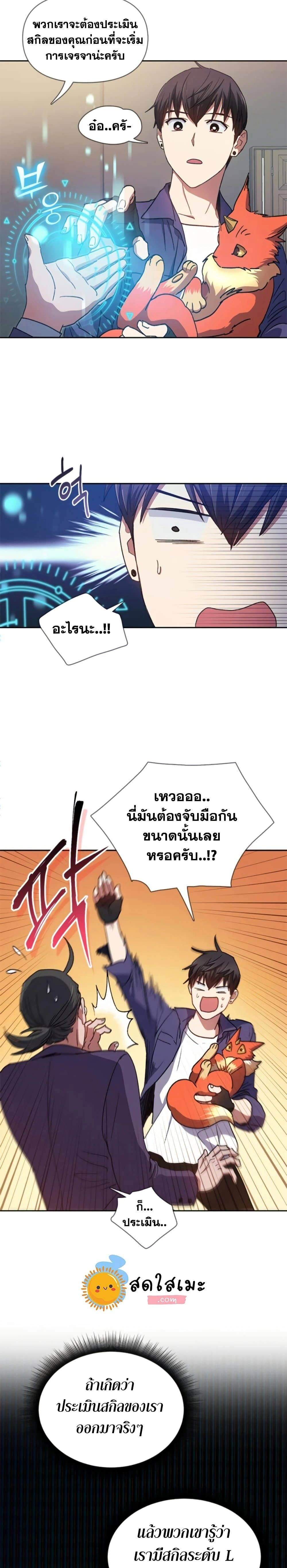 หน้าที่ 8
