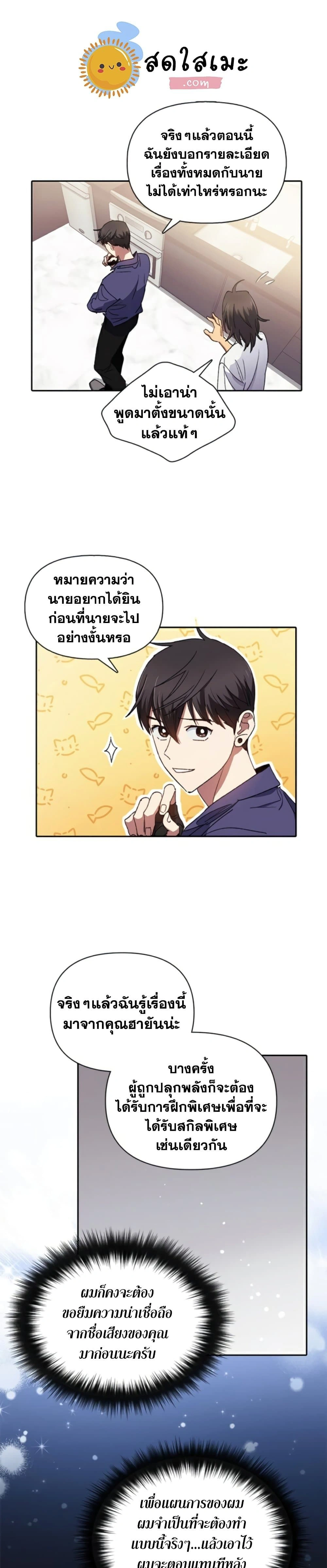 หน้าที่ 23