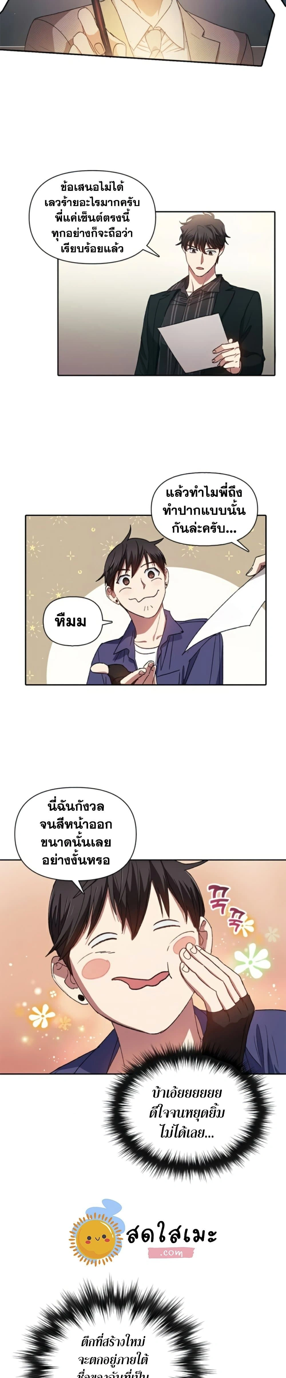 หน้าที่ 9