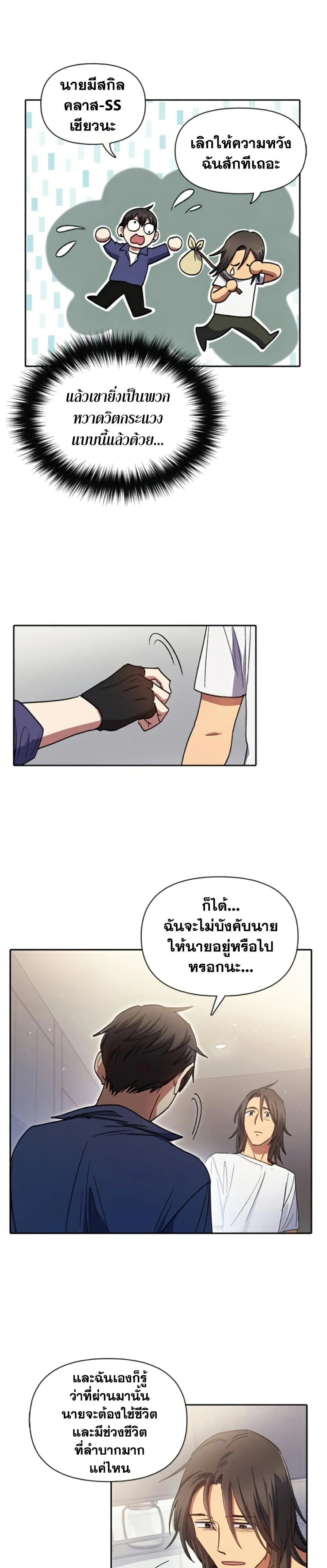 หน้าที่ 21