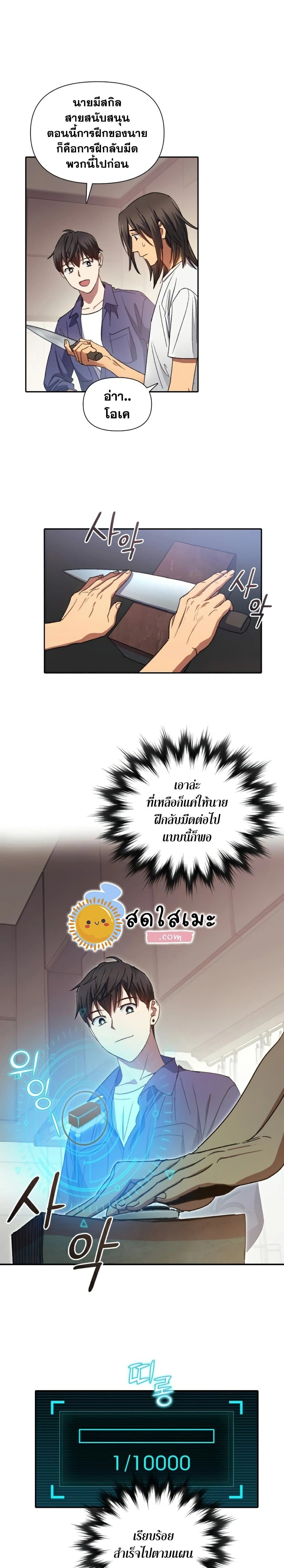 หน้าที่ 2
