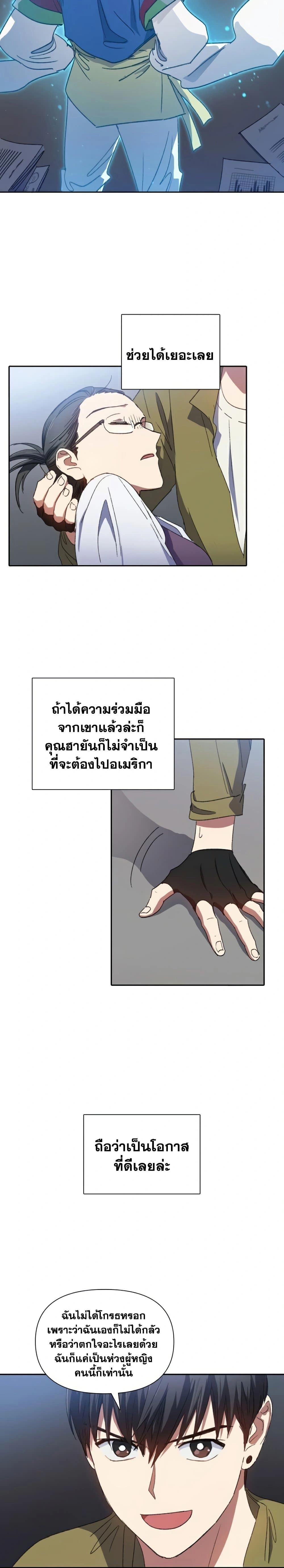 หน้าที่ 23