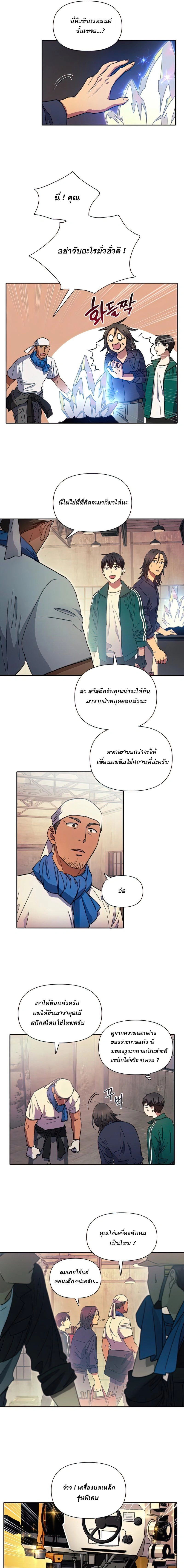 หน้าที่ 4