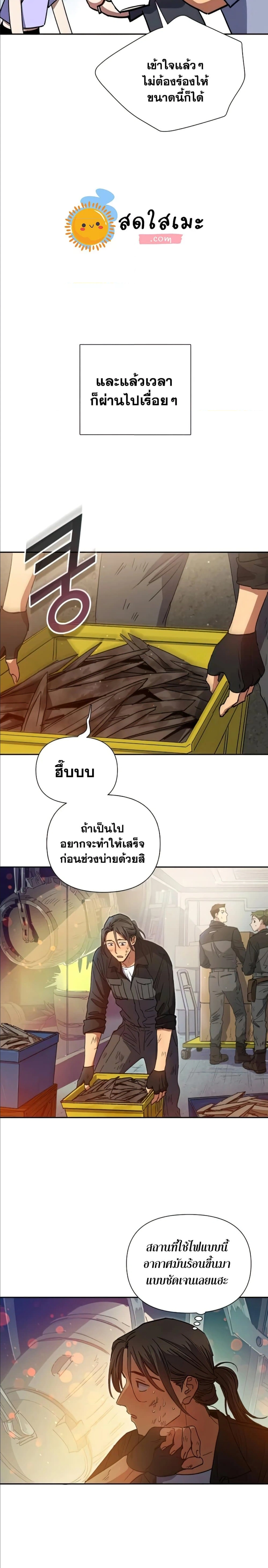หน้าที่ 8