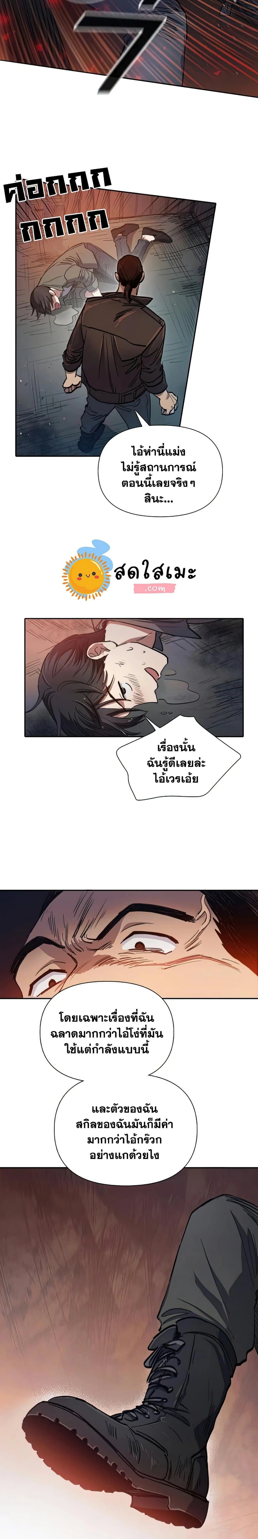 หน้าที่ 8