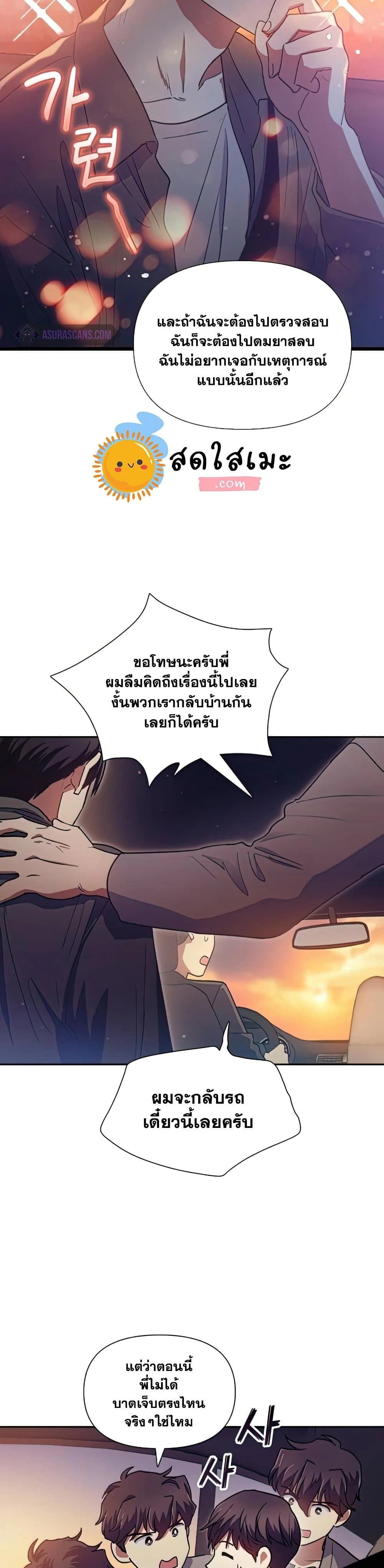 หน้าที่ 8