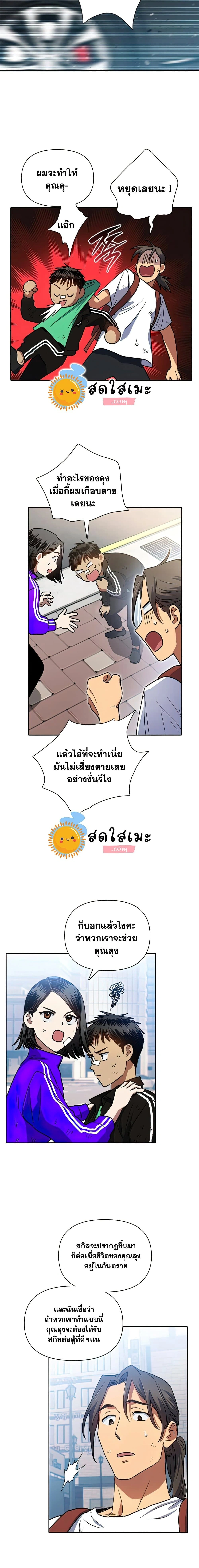 หน้าที่ 10