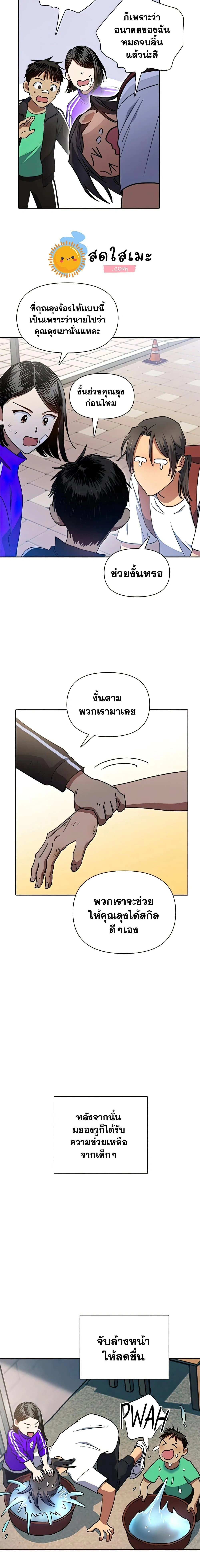 หน้าที่ 8