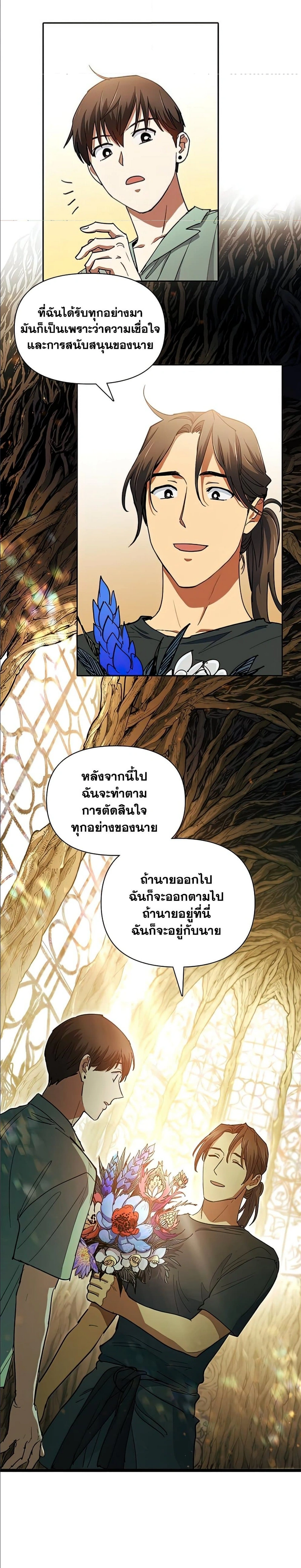 หน้าที่ 25