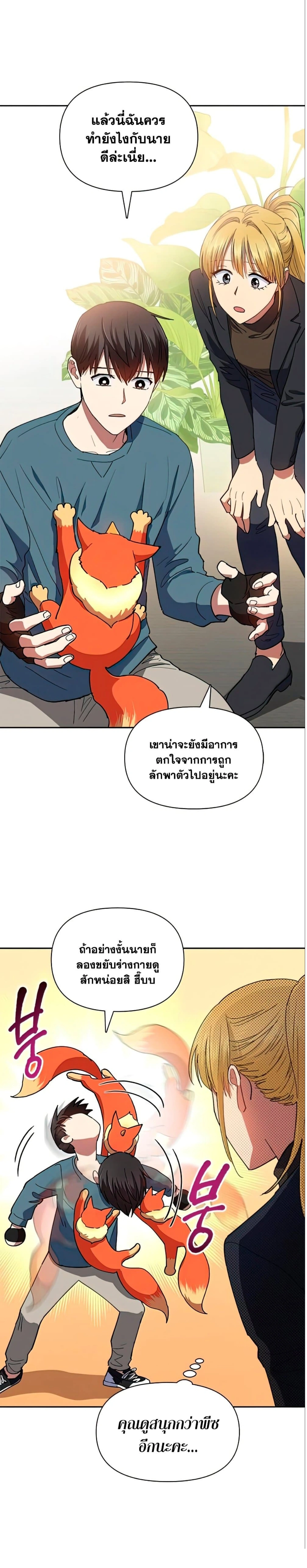 หน้าที่ 26