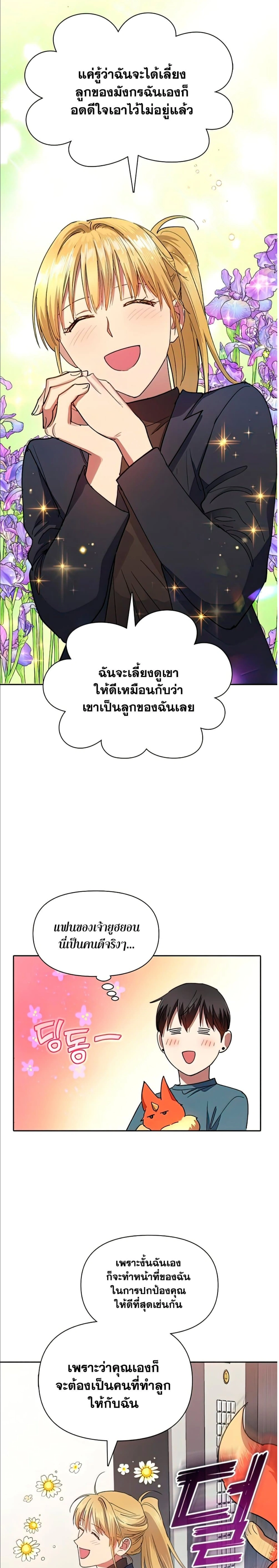 หน้าที่ 23