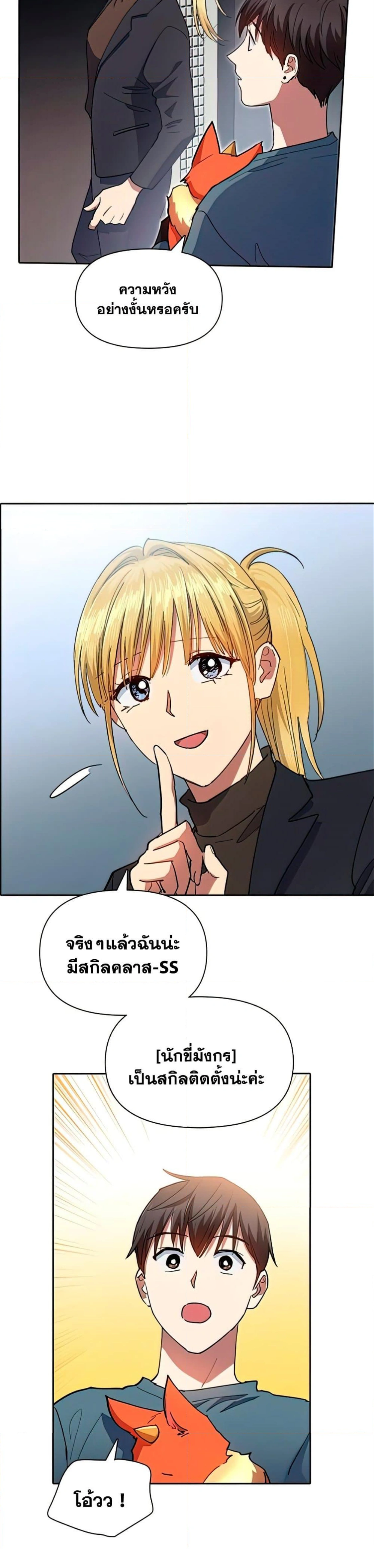 หน้าที่ 20
