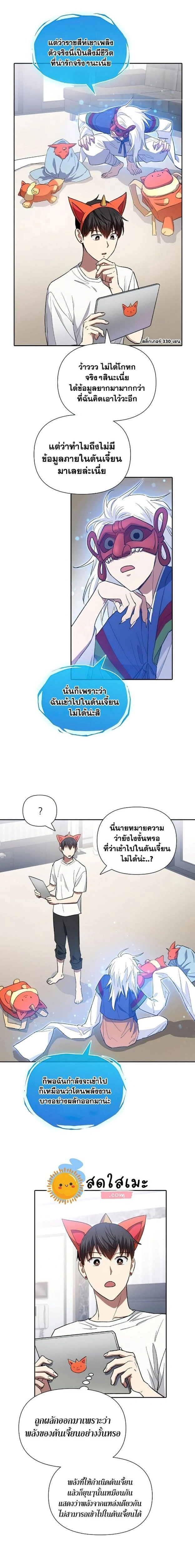 หน้าที่ 8