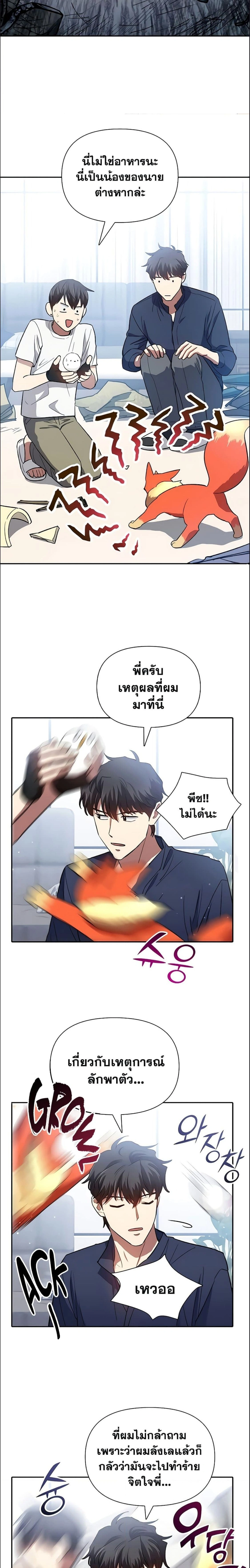 หน้าที่ 21
