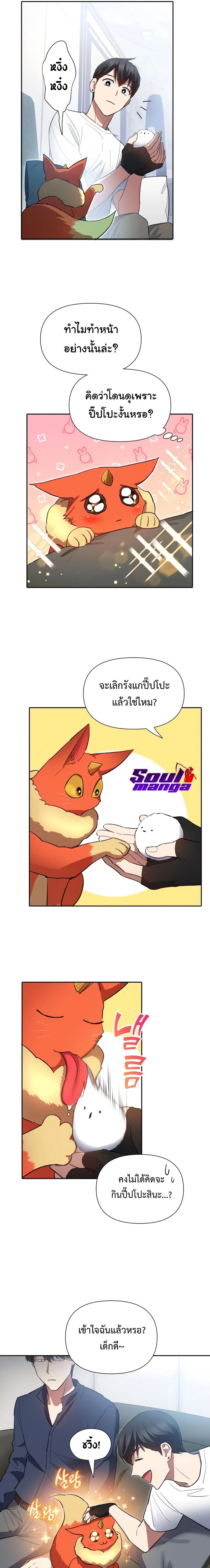 หน้าที่ 7