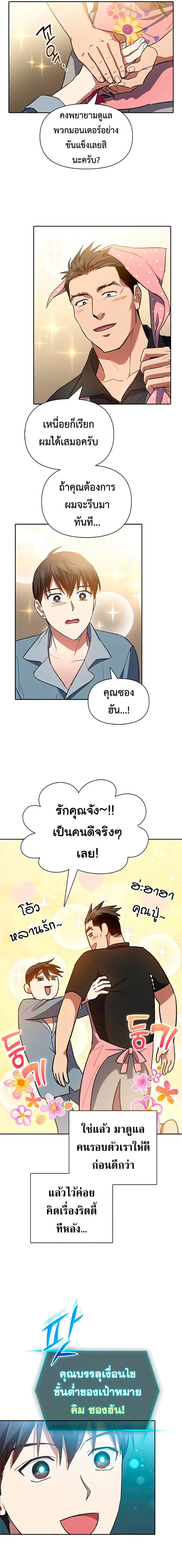 หน้าที่ 9