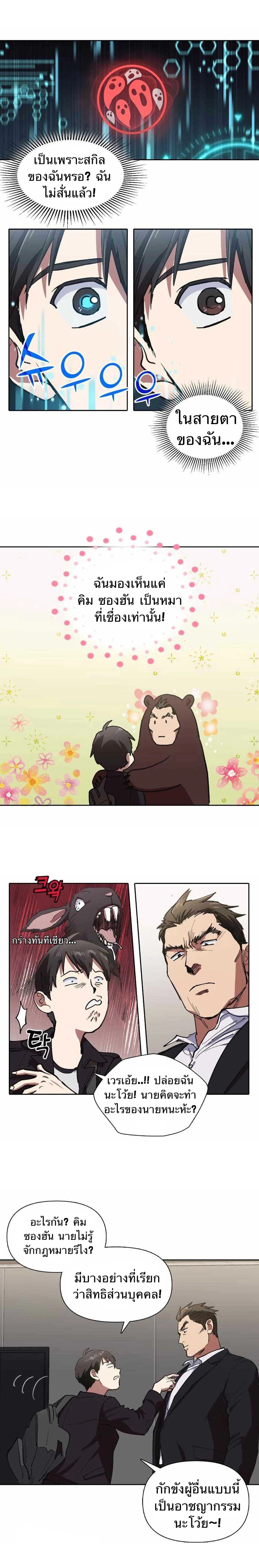 หน้าที่ 9