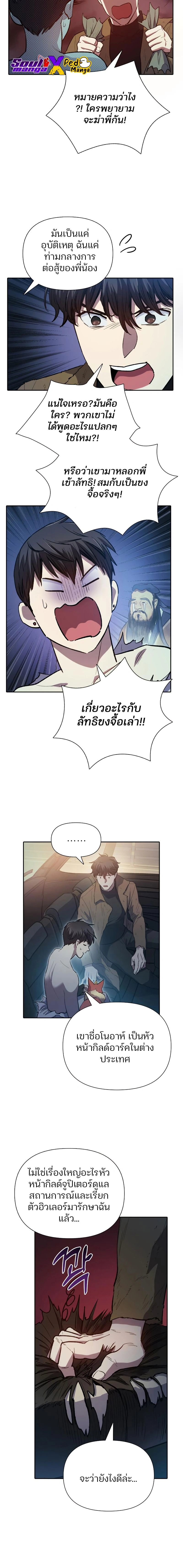 หน้าที่ 8