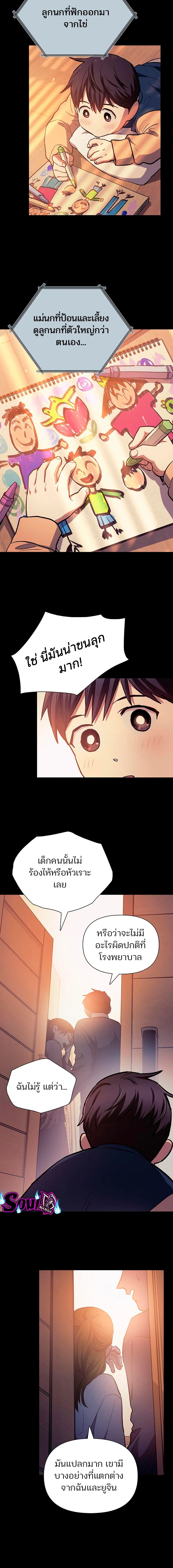หน้าที่ 8