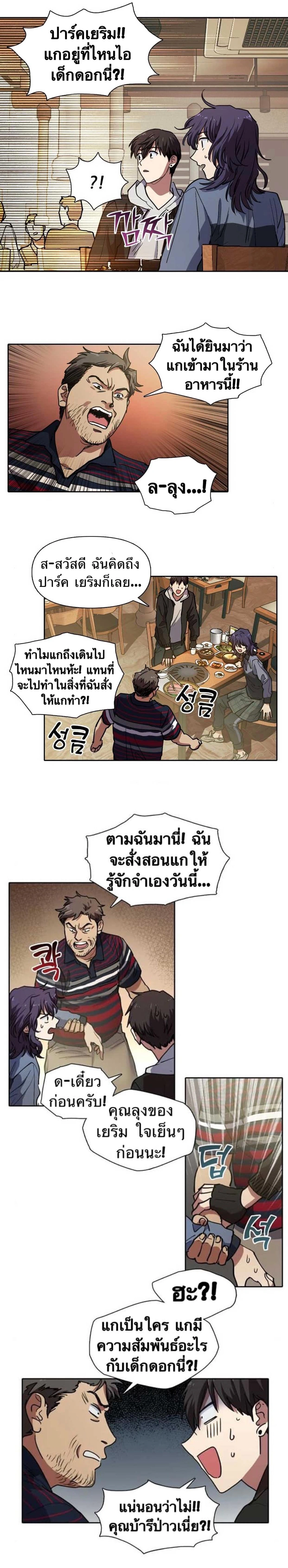 หน้าที่ 8