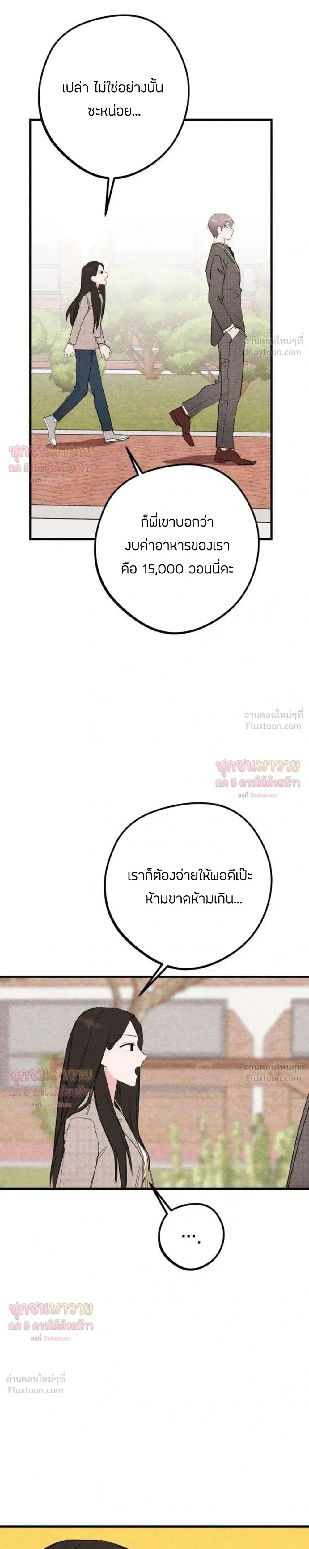 หน้าที่ 29