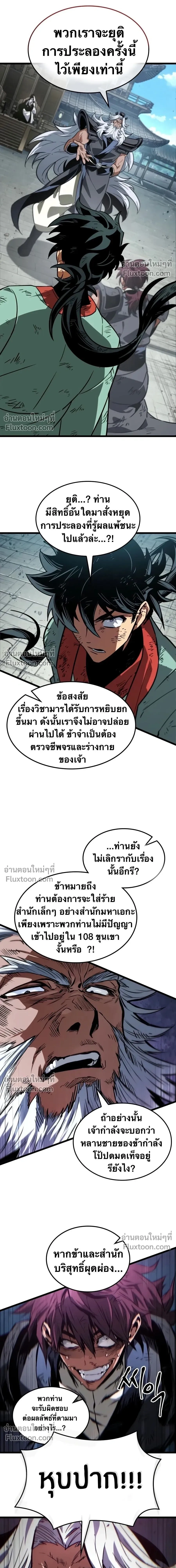 หน้าที่ 29