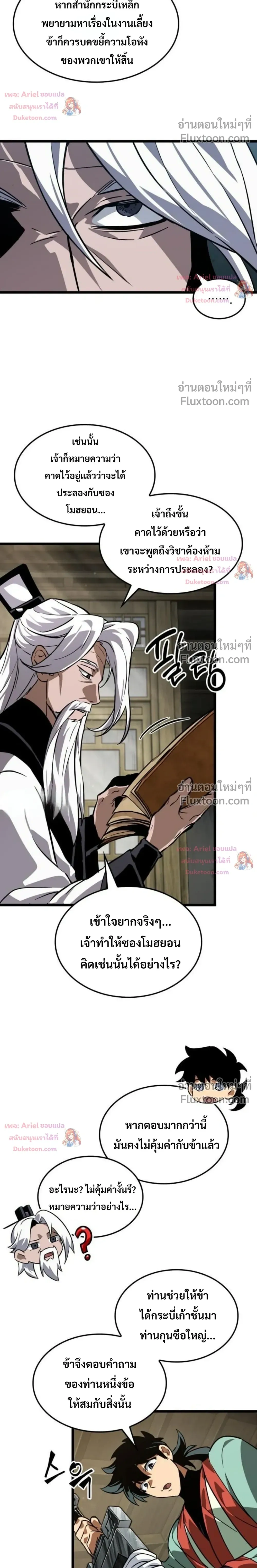 หน้าที่ 14