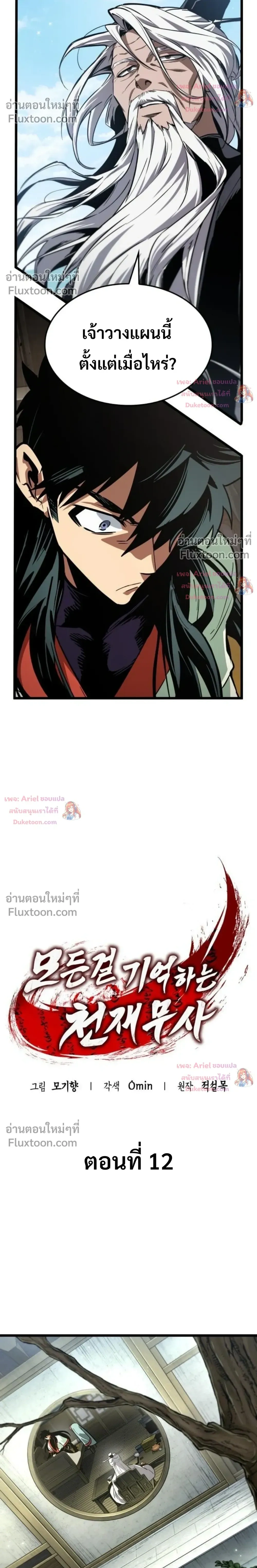 หน้าที่ 9
