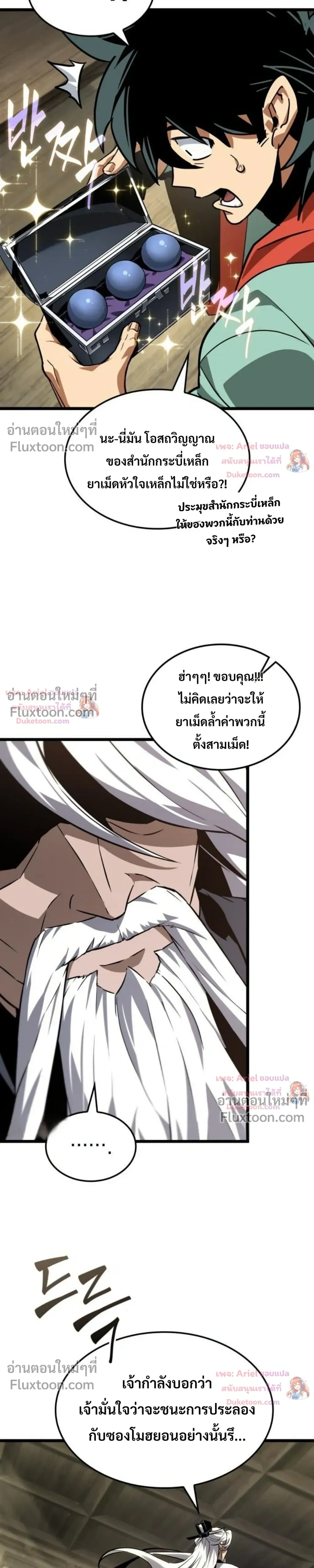 หน้าที่ 19