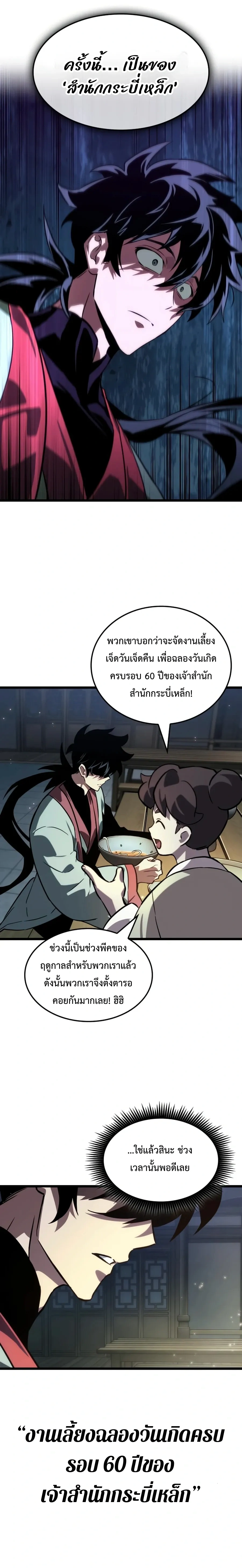 หน้าที่ 18