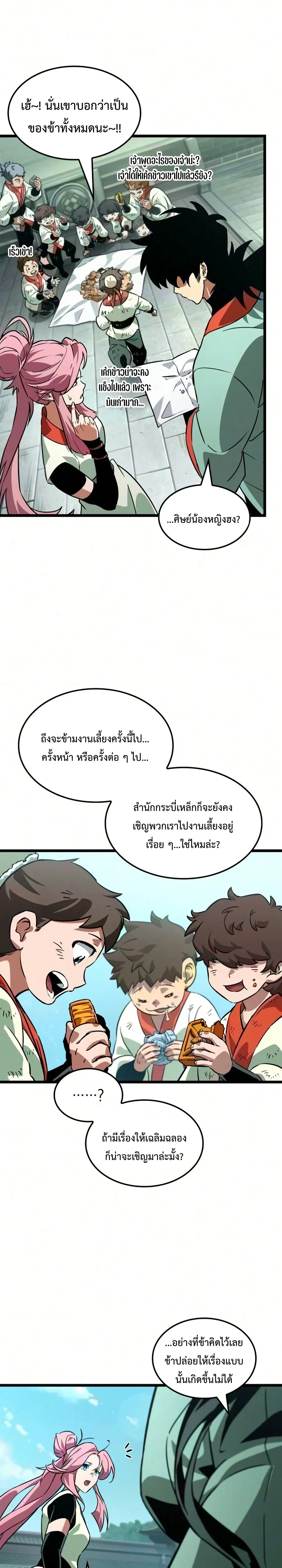 หน้าที่ 19