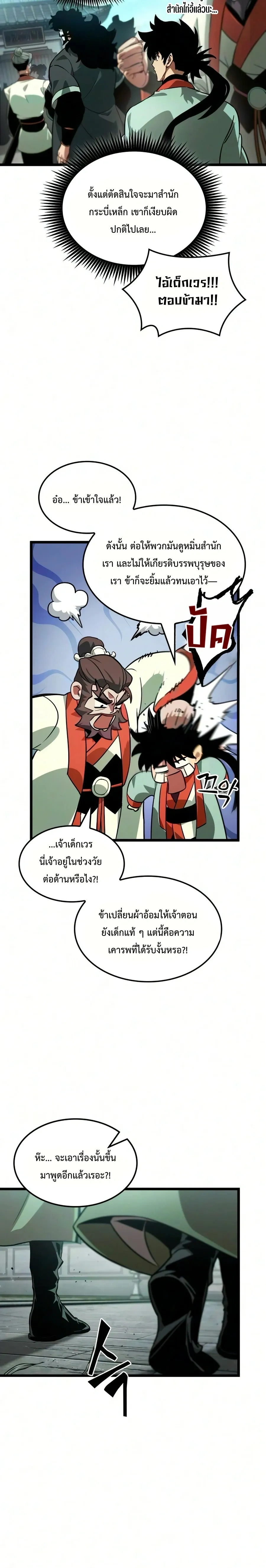 หน้าที่ 24