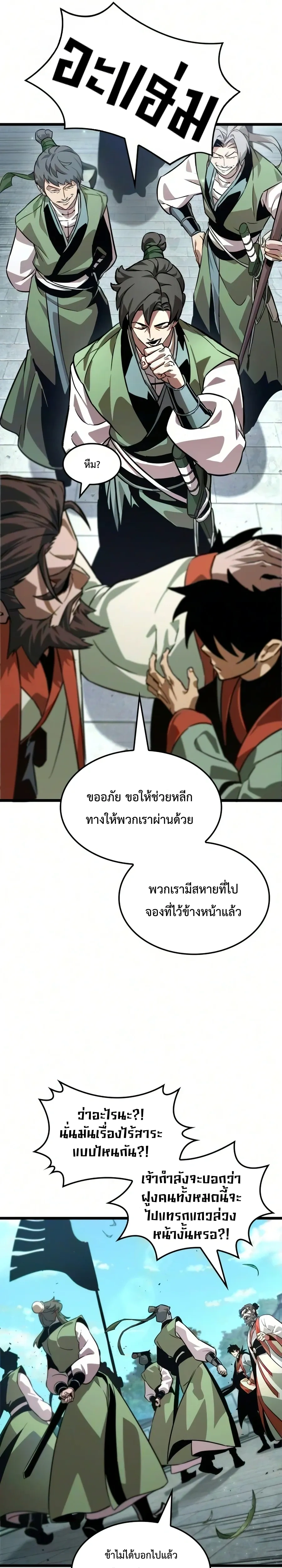 หน้าที่ 25