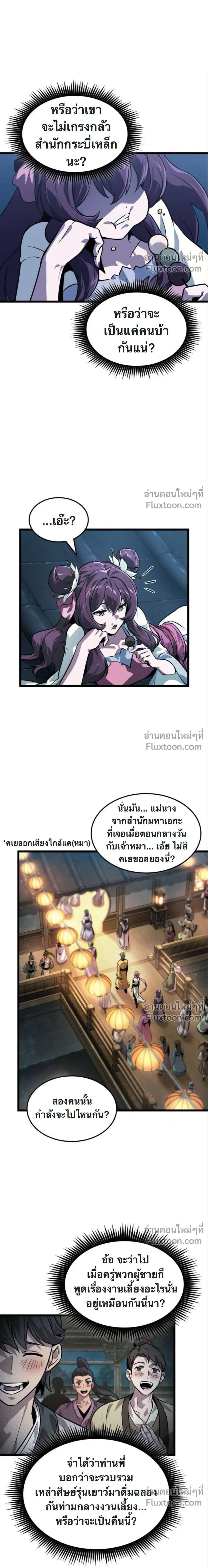 หน้าที่ 36