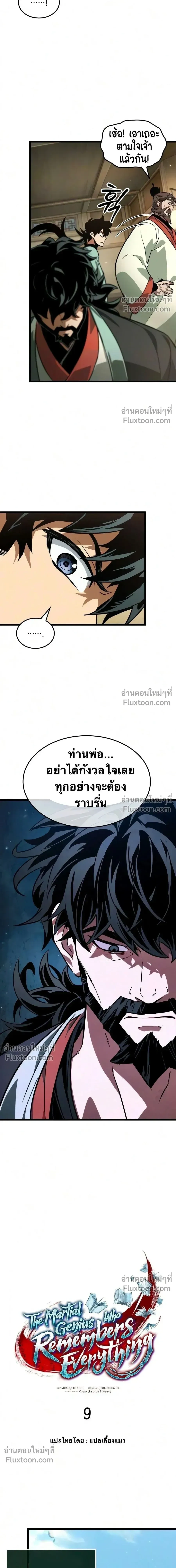 หน้าที่ 6