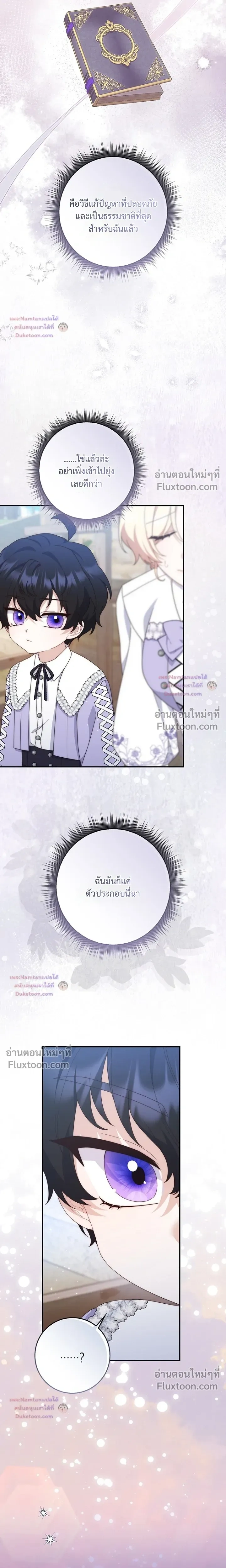 หน้าที่ 8