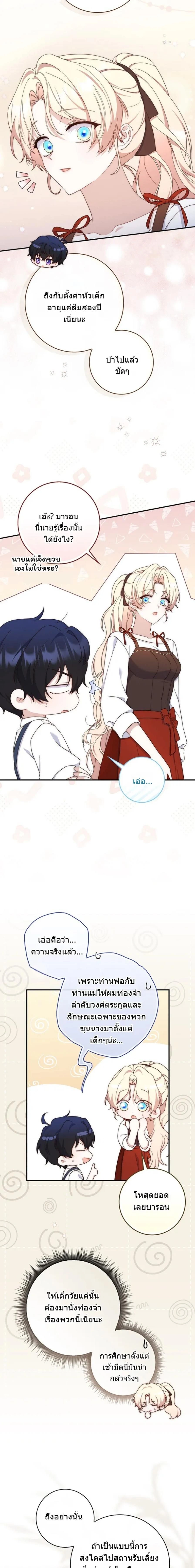 หน้าที่ 5