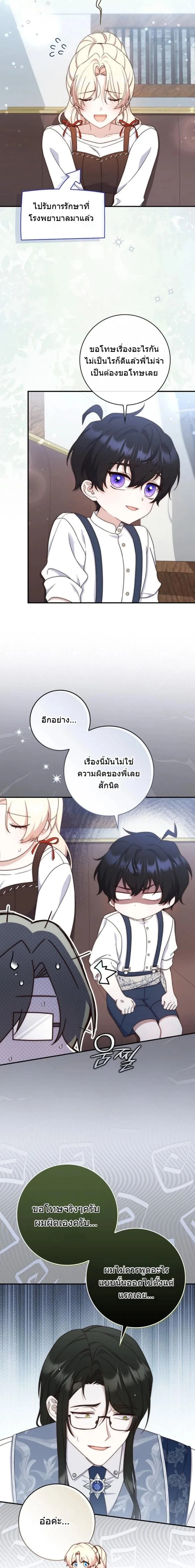 หน้าที่ 8