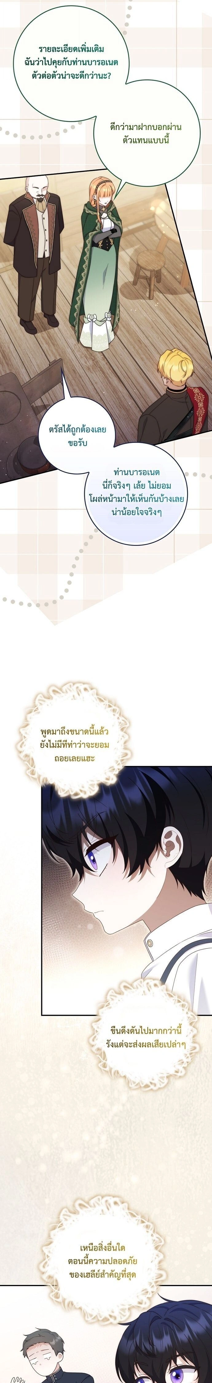 หน้าที่ 17