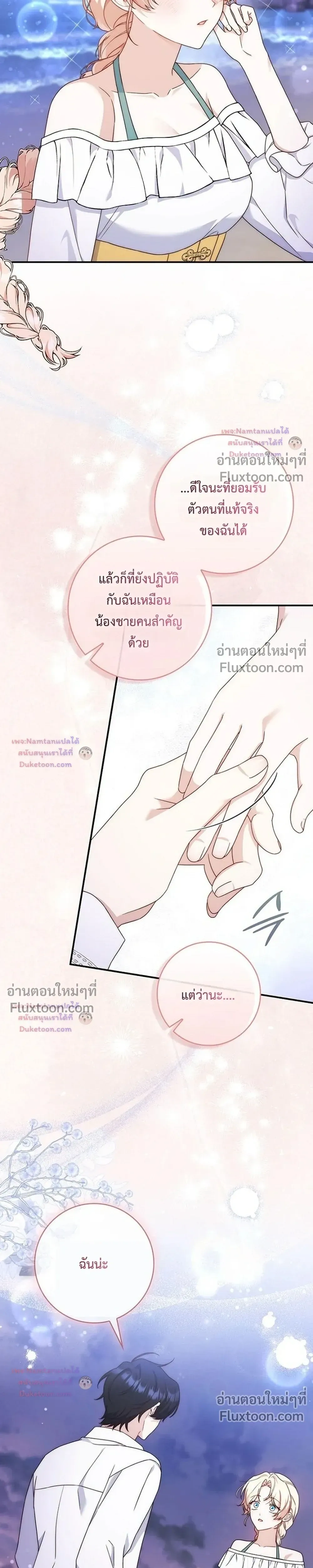 หน้าที่ 29