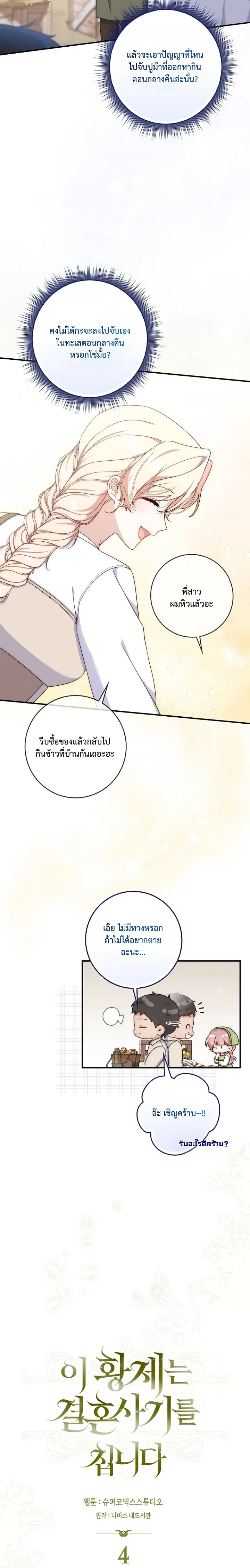 หน้าที่ 4