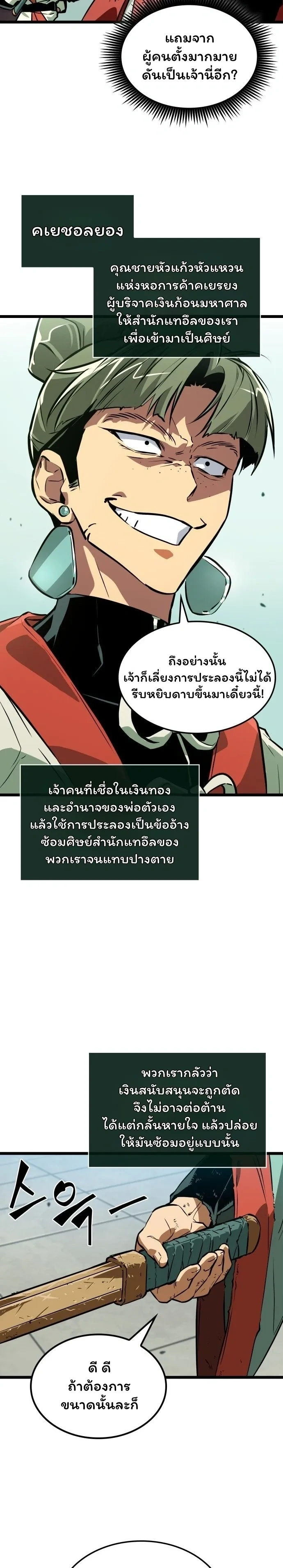 หน้าที่ 21